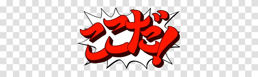 Japanese Text Image, Food, Dynamite, Bomb Transparent Png