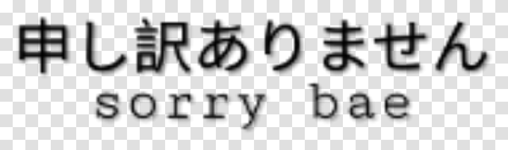 Japanese Text Japanese Aesthetic Text, Gray, World Of Warcraft Transparent Png