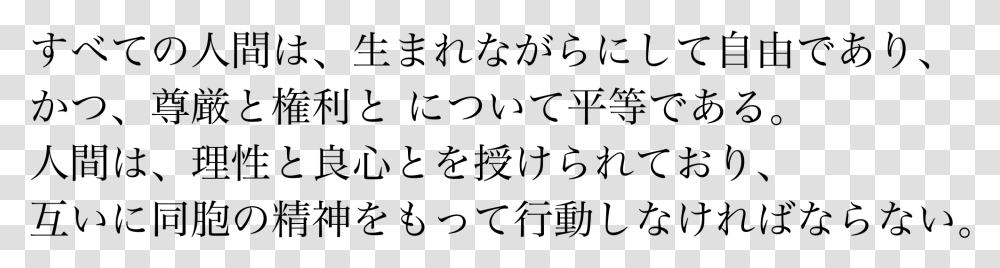 Japanese Text Japanese Text, Gray, World Of Warcraft Transparent Png