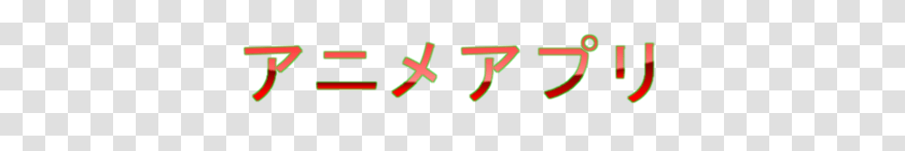 Japanese Text, Toy, Weapon, People Transparent Png