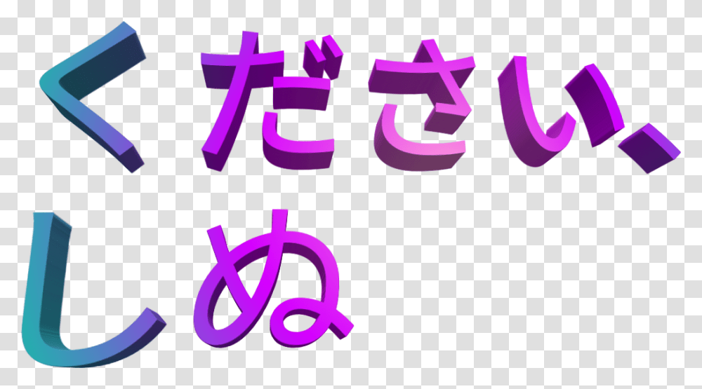Japanese Vaporwave Text, Number, Alphabet, Ampersand Transparent Png