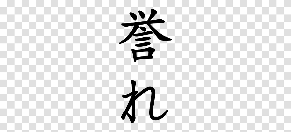 Japanese Word Images For Honor, Gray, World Of Warcraft Transparent Png