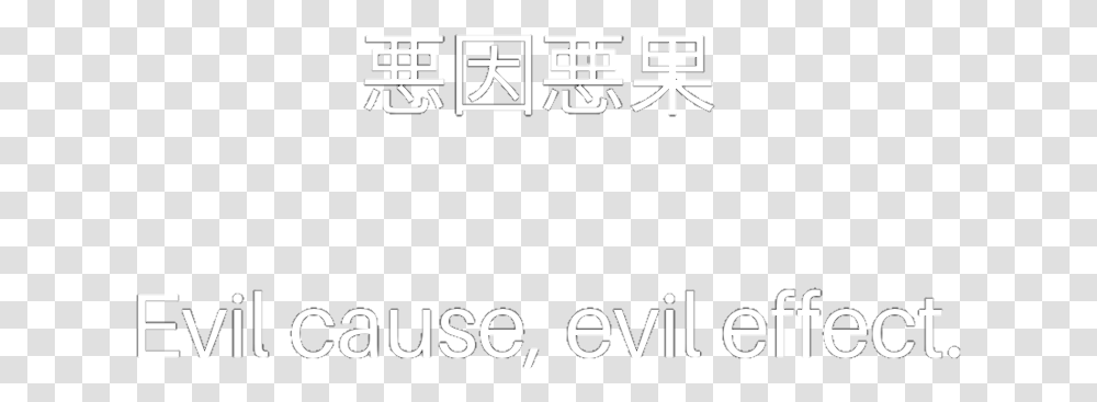 Japanese Words Evil Aesthetic Calligraphy, Alphabet, Label Transparent Png
