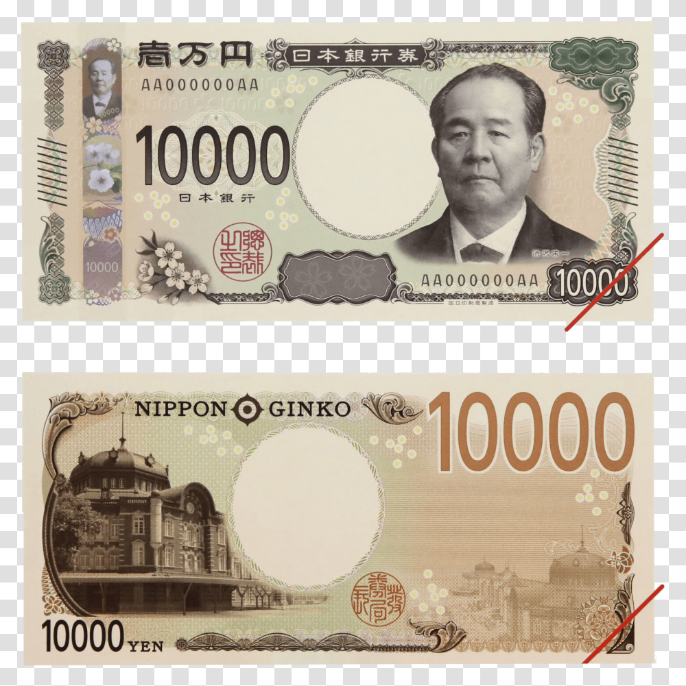 Japanese Yen Background Photo New Japanese Yen Transparent Png