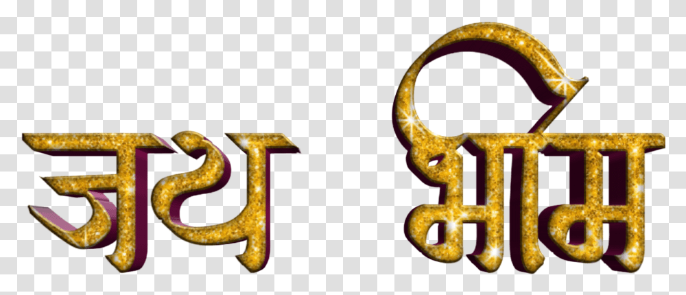 Jay Bhim Text In Marathi Download Calligraphy, Alphabet, Number, Ampersand Transparent Png