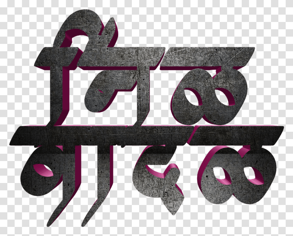 Jay Bhim Text In Marathi Download Graphic Design, Alphabet, Word, Cross Transparent Png