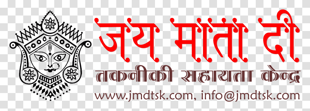 Jmd Logo Jmd Logo Download Jai Mata Di, Alphabet, Word, Number Transparent Png