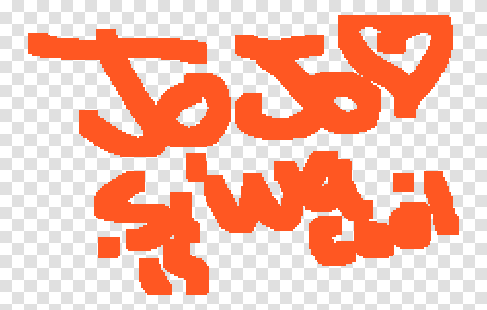 Jojo Siwa Is Cool, Poster, Alphabet, Number Transparent Png