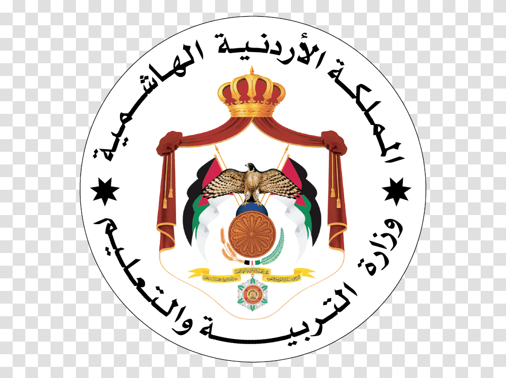 Jordan, Logo, Trademark, Emblem Transparent Png