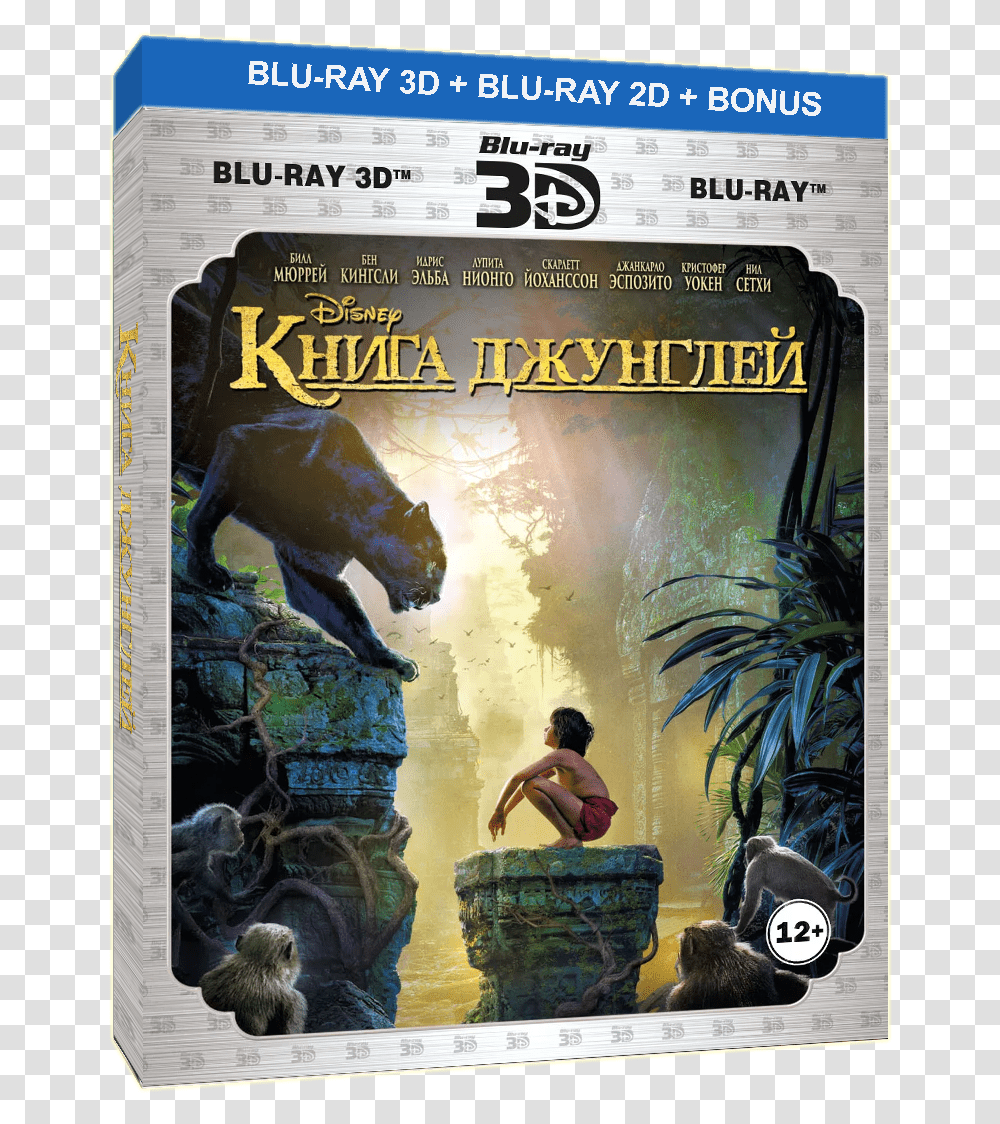 Jungle Book 3d Blu Ray, Person, Poster, Advertisement, Tire Transparent Png