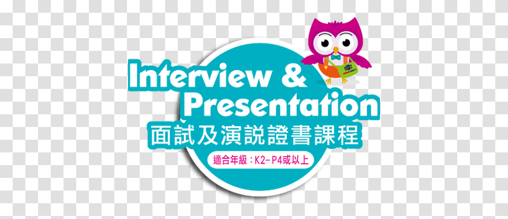 Juniorversity Interview Icon, Label, Text, Flyer, Sticker Transparent Png