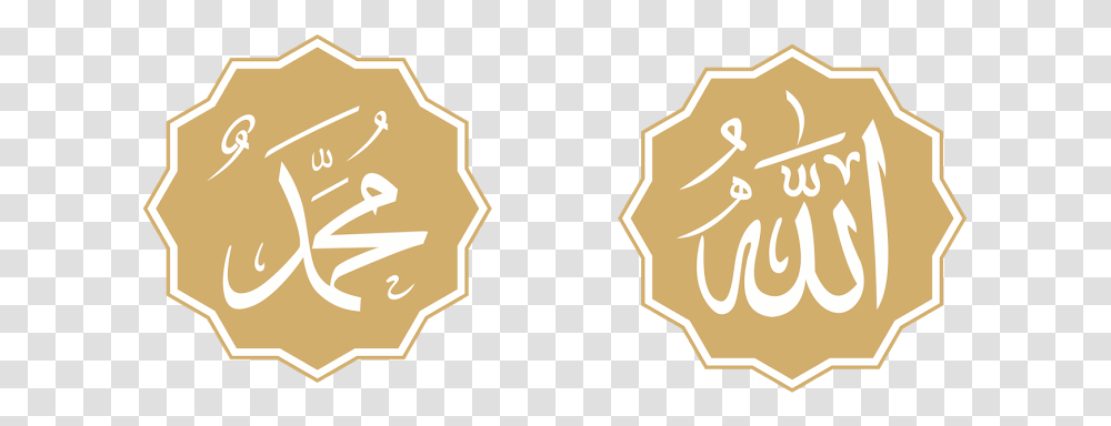 Kaligrafi Allah Muhammad Islam, Text, Symbol, Logo, Hand Transparent Png