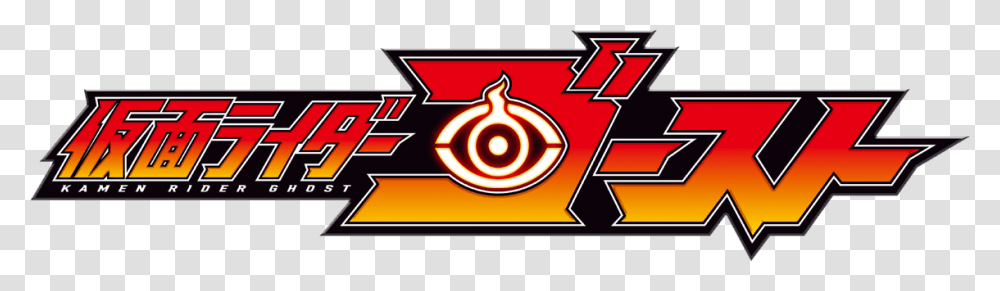 Kamen Rider Ghost Kamen Rider Ghost Title, Logo, Emblem Transparent Png