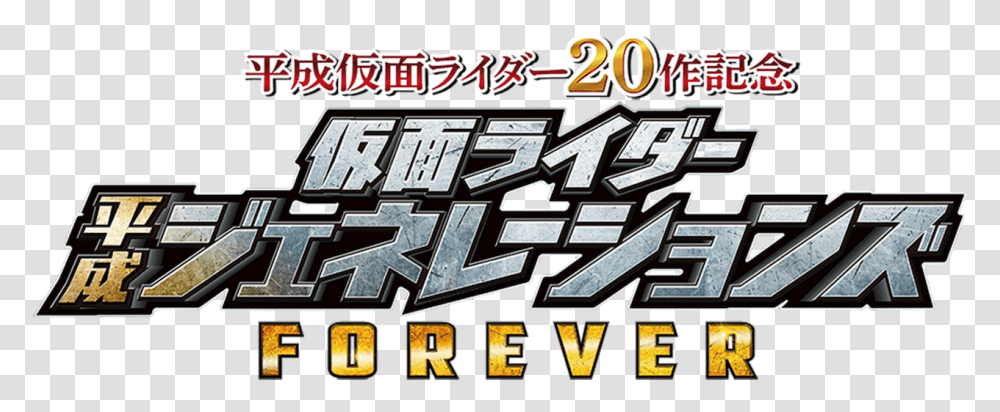 Kamen Rider Heisei Generations Forever Netflix 20 Forever, Text, Alphabet, Flyer, Paper Transparent Png