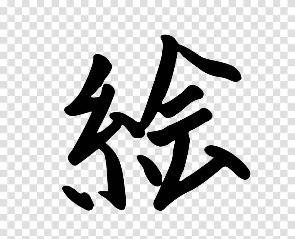 Kanji Chinese Characters Japanese Writing System Meaning Free, Gray, World Of Warcraft Transparent Png