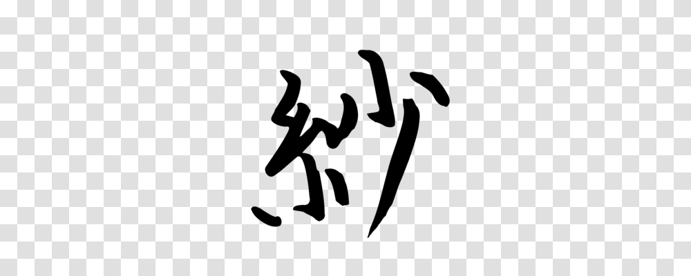 Kanji Chinese Characters Letter Translation, Gray, World Of Warcraft Transparent Png