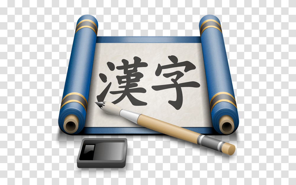 Kanji Icon, Scroll, Sport, Sports, Pen Transparent Png