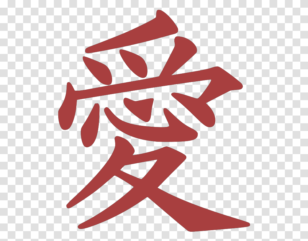 Kanji Love Red Clip Art Language, Symbol, Weapon, Weaponry, Arrow Transparent Png