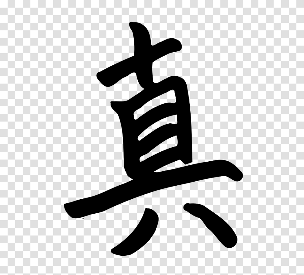 Kanji Ma Truth, Gray, World Of Warcraft Transparent Png