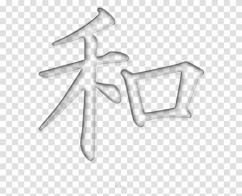 Kanji Peace Symbols Japanese Writing System, Gray, World Of Warcraft Transparent Png