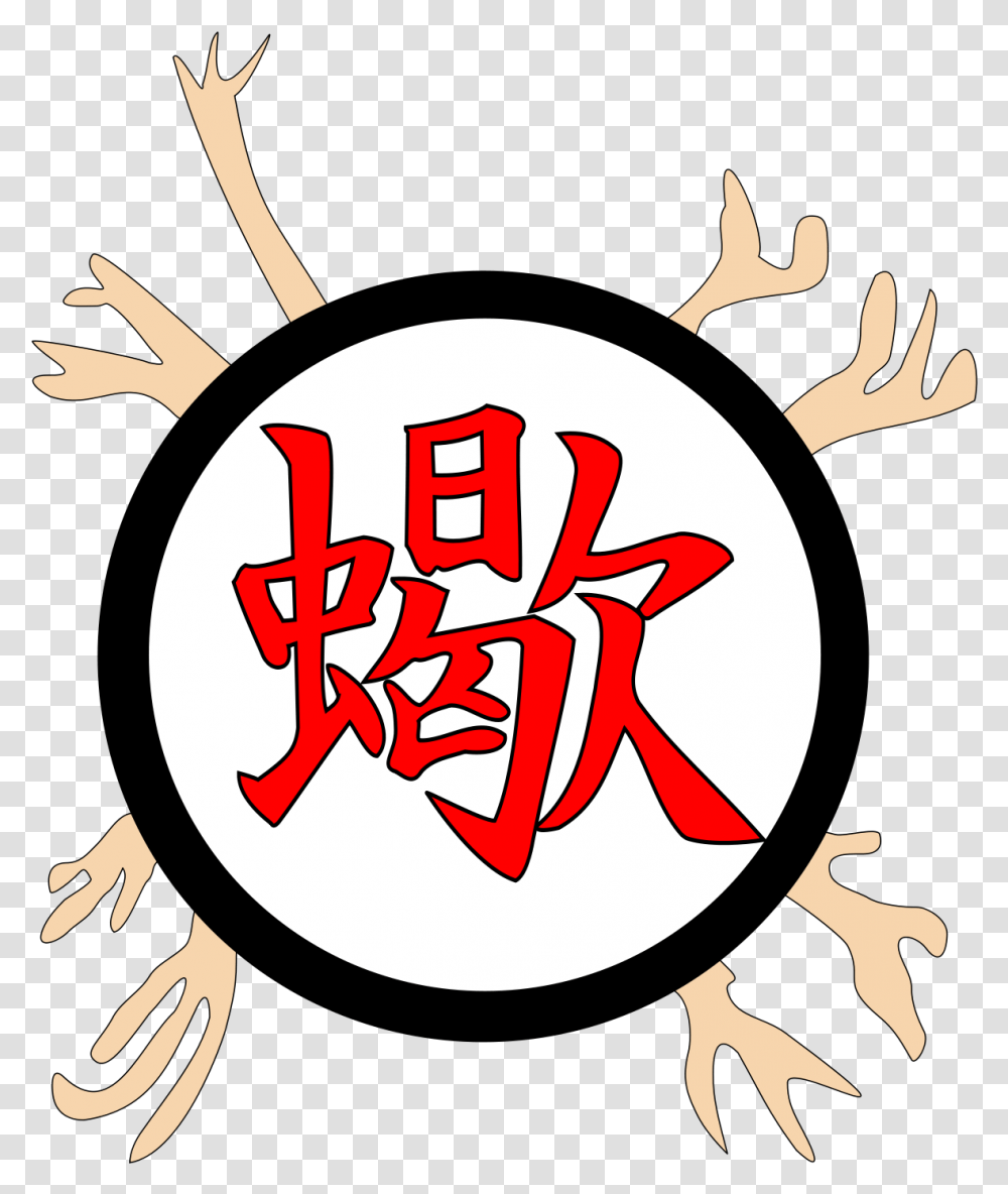 Kanji Sasori Naruto, Label, Dynamite, Leisure Activities Transparent Png