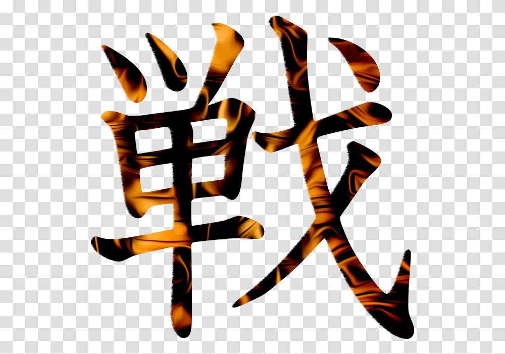 Kanji Vector Psd Kanji, Fire, Person, Human, Flame Transparent Png