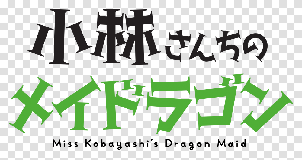 Kanna Kamui Kobayashi San Chi No Maid Dragon Wiki Fandom Kobayashi San Chi No Maid Dragon Logo, Text, Alphabet, Label, Symbol Transparent Png