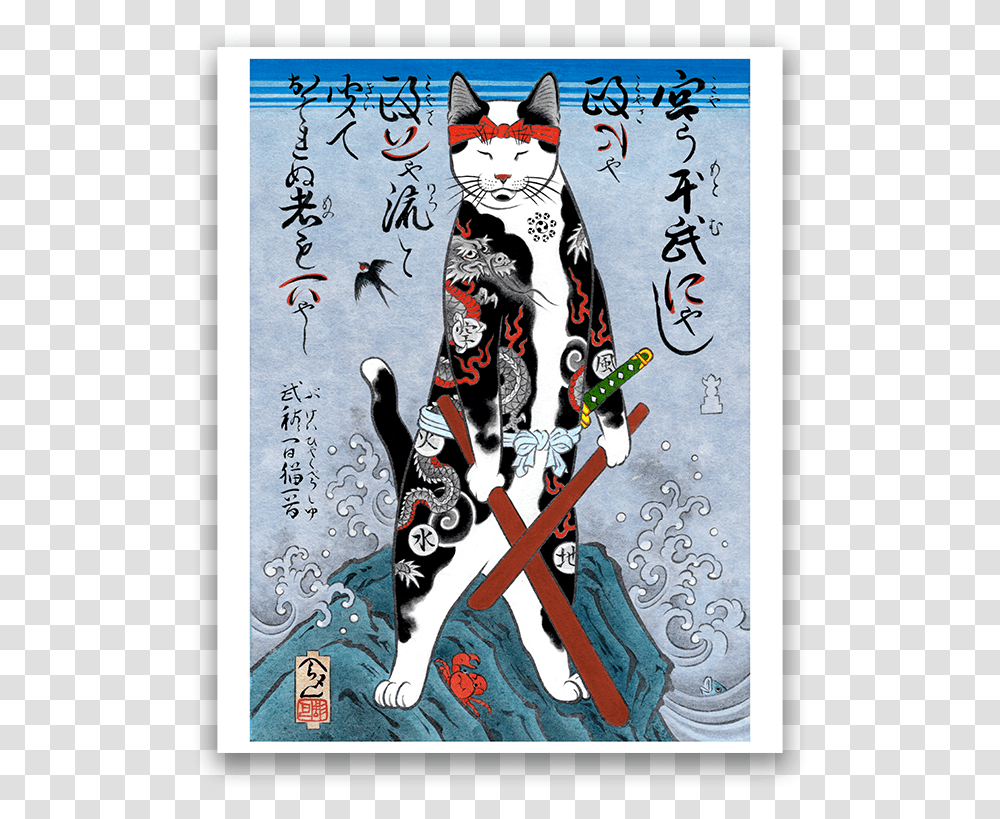 Kazuaki Horitomo Kitamura Monmon Cats, Poster, Advertisement Transparent Png