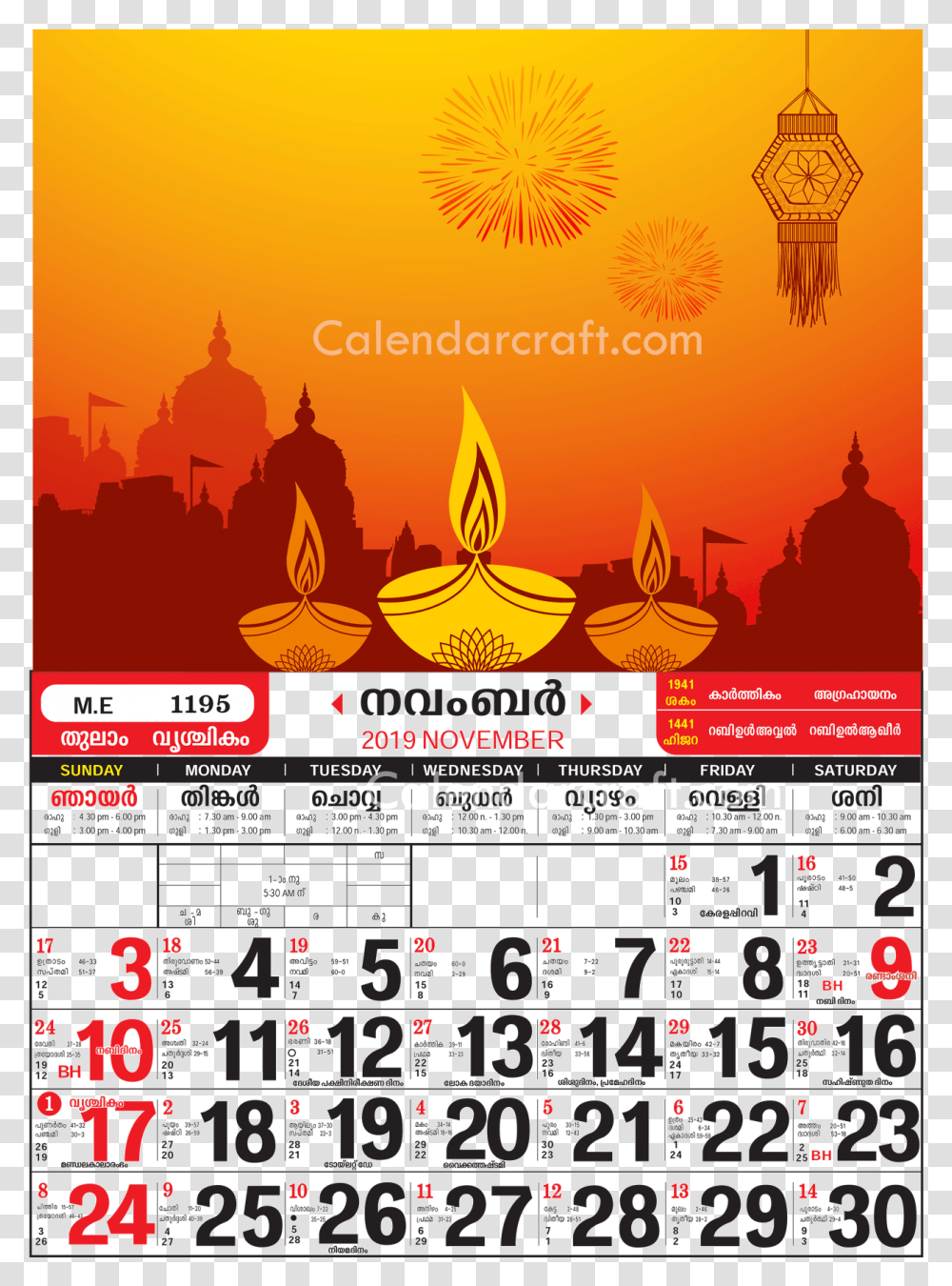 Kerala Calendar 2019 November, Diwali, Poster, Advertisement, Flyer Transparent Png