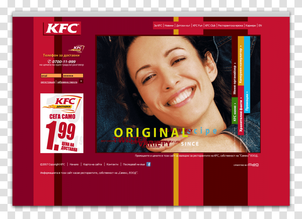 Kfc Delivery, Person, Human, File, Flyer Transparent Png