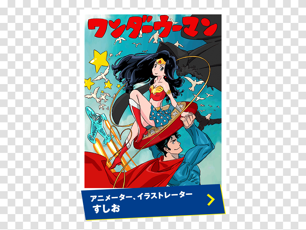 Kill La Kill Japanese Comics, Poster, Advertisement, Book, Manga Transparent Png