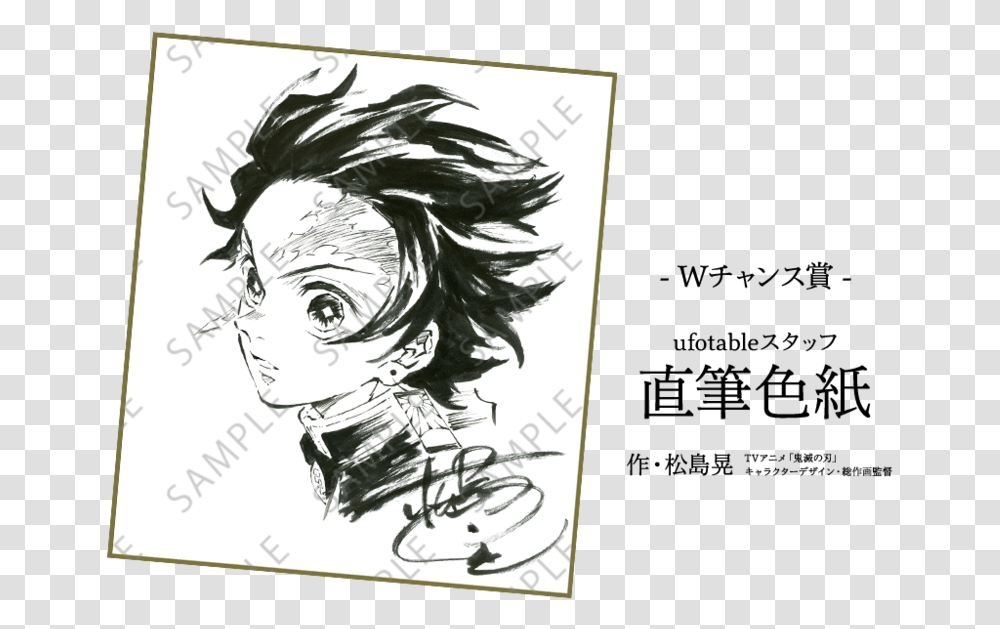Kimetsu No Yaiba New Sample, Comics, Book, Manga, Person Transparent Png