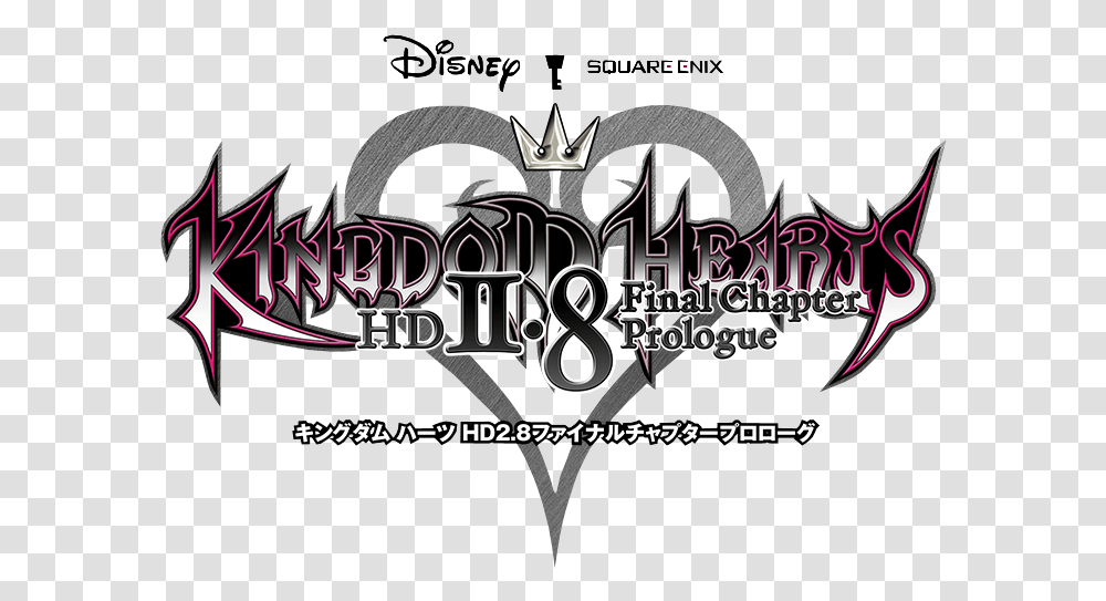 Kingdom Hearts Hd 2.8 Final Chapter Prologue Logo, Emblem, Weapon Transparent Png