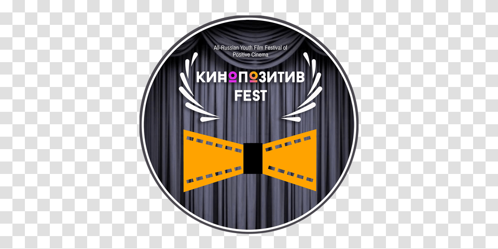 Kinopozitivfest Ribbon, Armor, Gas Pump, Machine, Shield Transparent Png