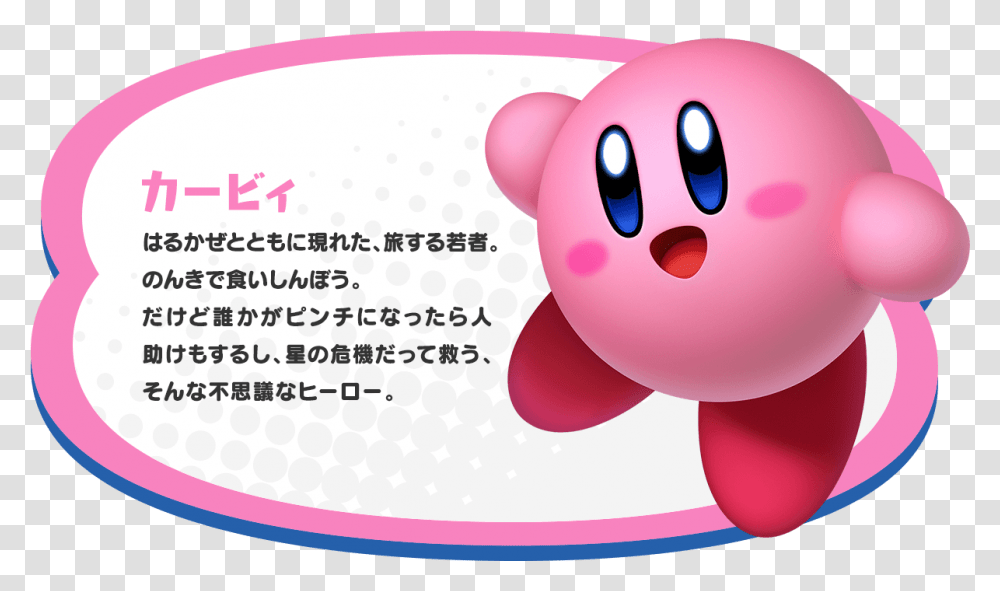 Kirby Kirby Star Allies Kirby, Text, Ball, Toy, Bowling Transparent Png