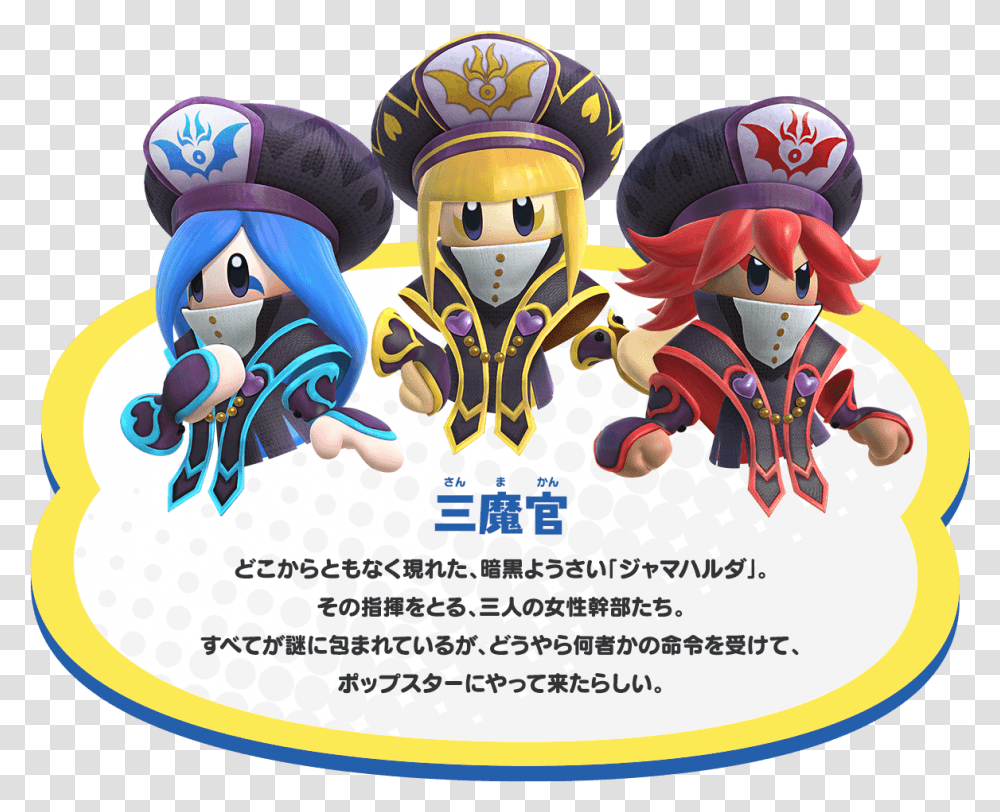 Kirby Star Allies Bosses, Helmet, Apparel, Costume Transparent Png