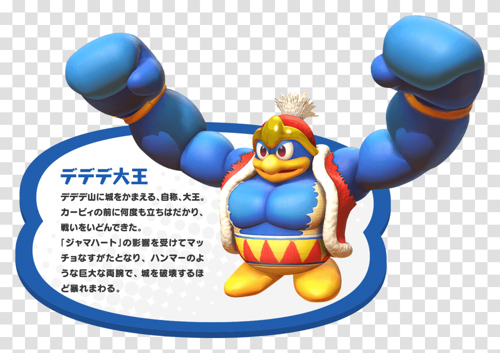 Kirby Star Allies King Dedede, Super Mario, Inflatable, Toy Transparent Png