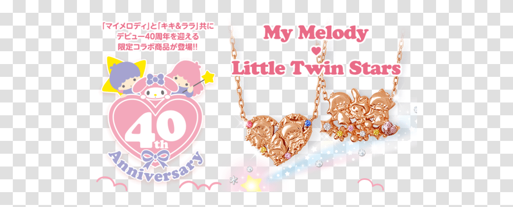 Kiss And Sanrio Collaboration Jewelry Little Twin Stars, Birthday Cake, Food, Leisure Activities, Text Transparent Png