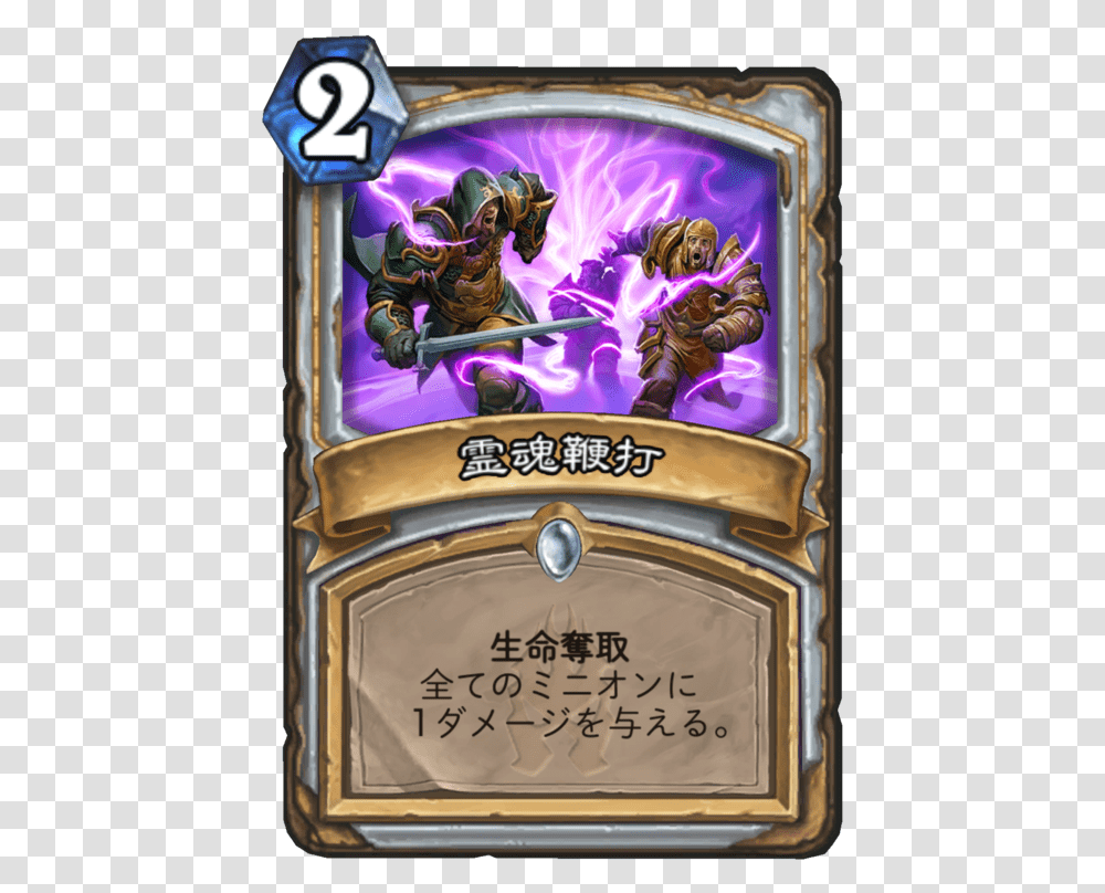 Knights Of The Frozen Throne Cards, World Of Warcraft, Person, Human Transparent Png