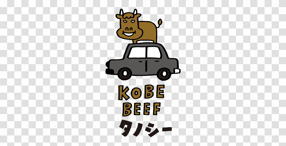 Kobe Beef Taxi Forkinki Tanoshii, Lawn Mower, Number Transparent Png