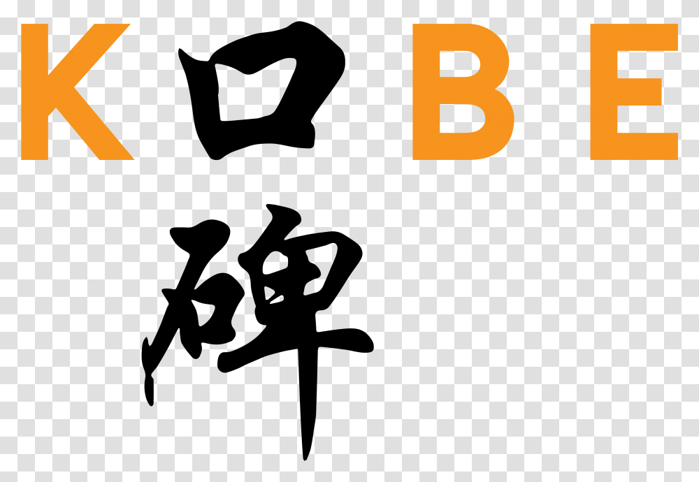 Kobe Kobe Global Technologies, Number, Alphabet Transparent Png