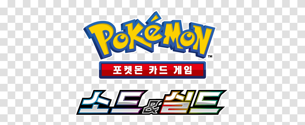 Korean Sword & Shield Era - Kpatcards Pokemon Sun And Moon Guardians Rising Logo, Text, Pac Man, Scoreboard Transparent Png