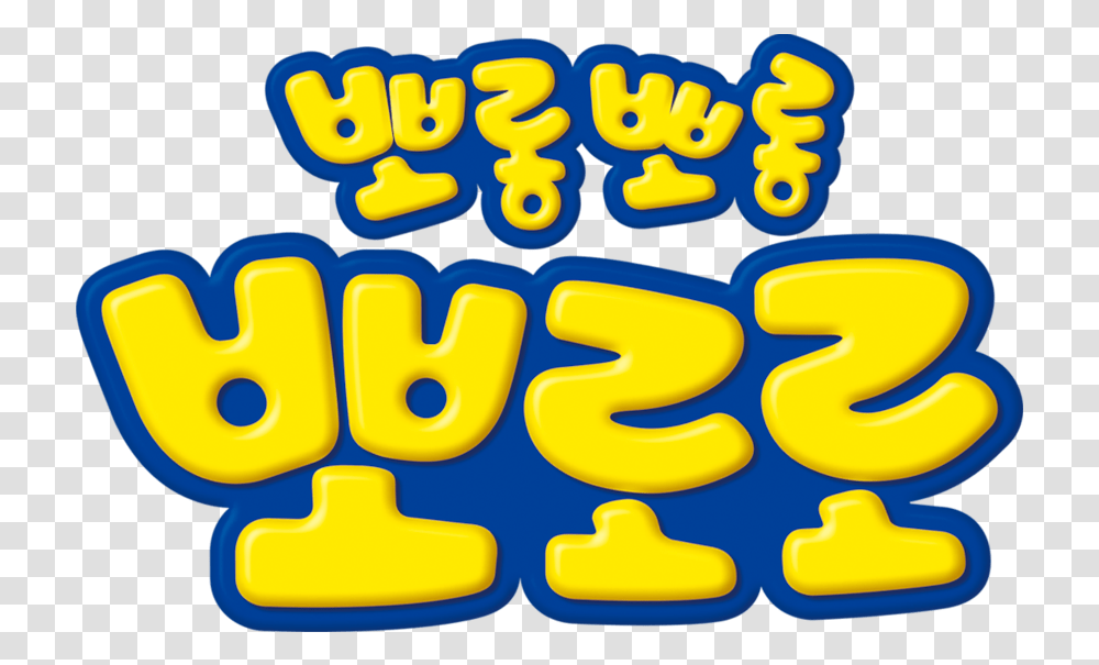 Korean, Text, Number, Symbol, Food Transparent Png