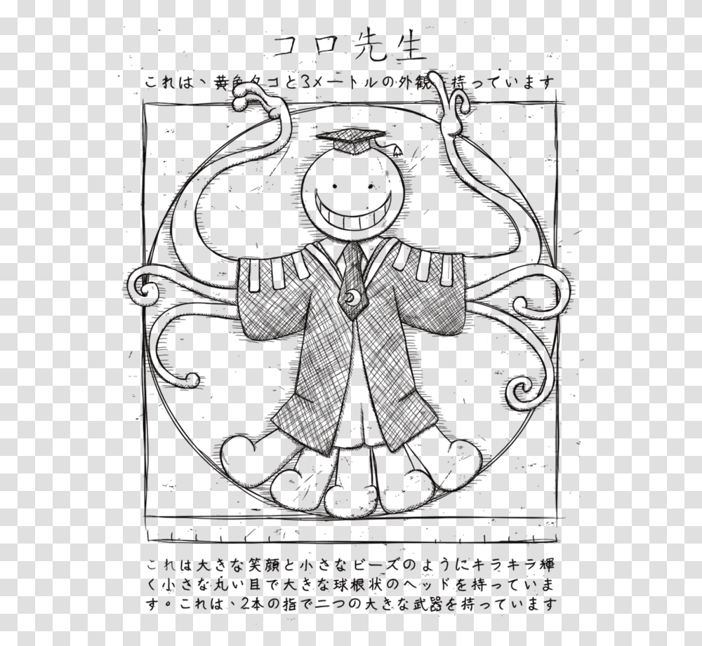 Koro Sensei Assassination Classroom Merch Hd Download Koro Sensei Shirt, Emblem, Poster, Advertisement Transparent Png