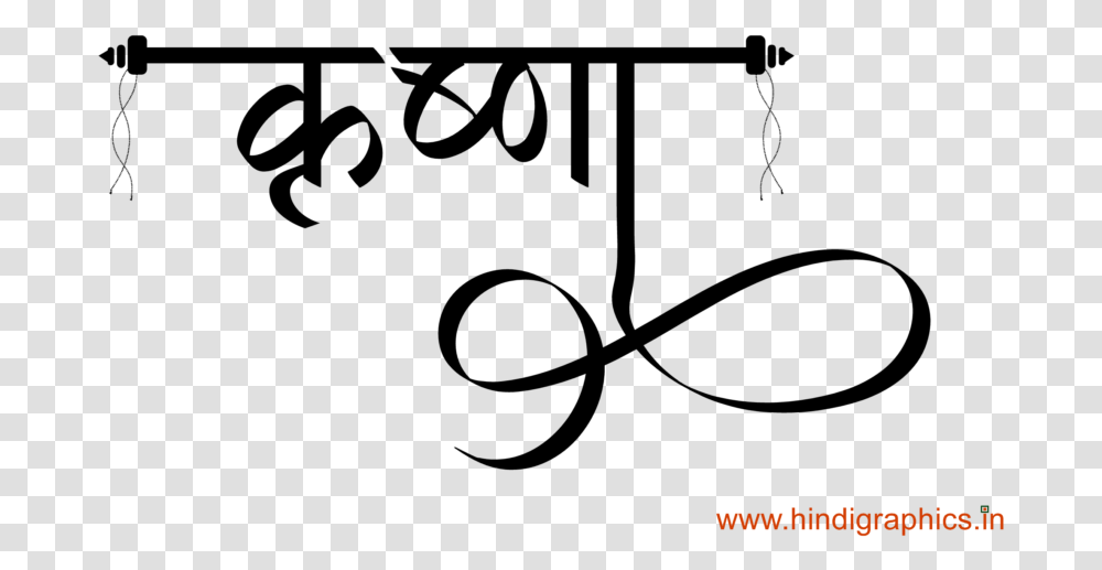 Krishna Name Tattoo Krishna In Hindi Font, Gray, World Of Warcraft Transparent Png