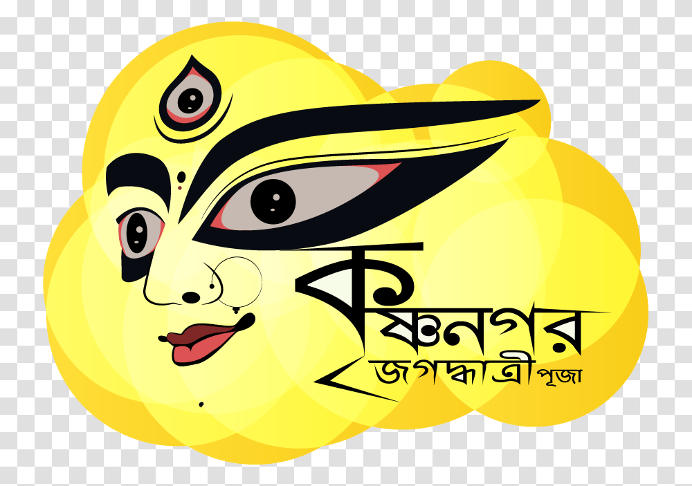 Krishnagar Jagadhatri Puja Jagadhatri Puja Banner Design, Helmet, Label Transparent Png