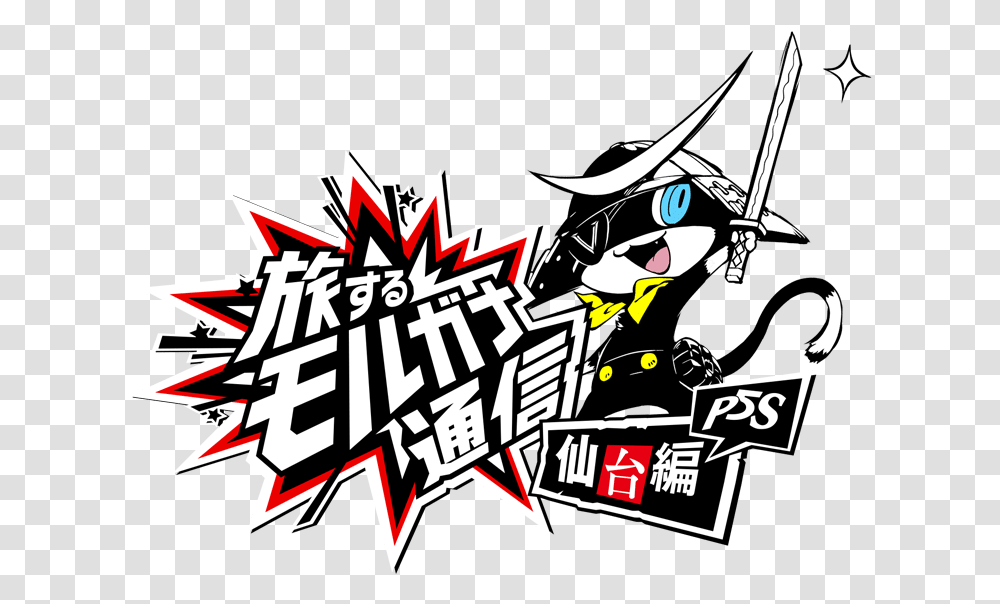 Kyoto Is Probably The 6th Area In Persona 5 Scramble Persona 5 Strikers, Graphics, Art, Text, Label Transparent Png