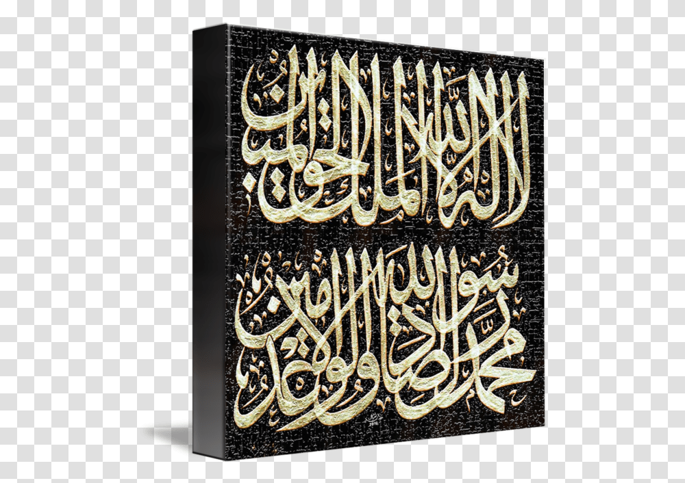 La Ilaha Illallahul Malikul Haqqul Lailaha Illallah Malikul Haqqul Mubeen, Calligraphy, Handwriting, Text, Rug Transparent Png