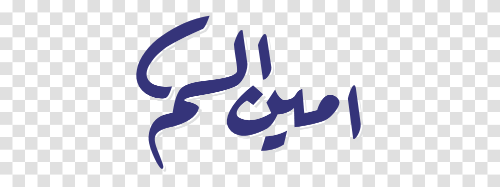 Lama Dib Logo Download Language, Text, Label, Alphabet, Symbol Transparent Png