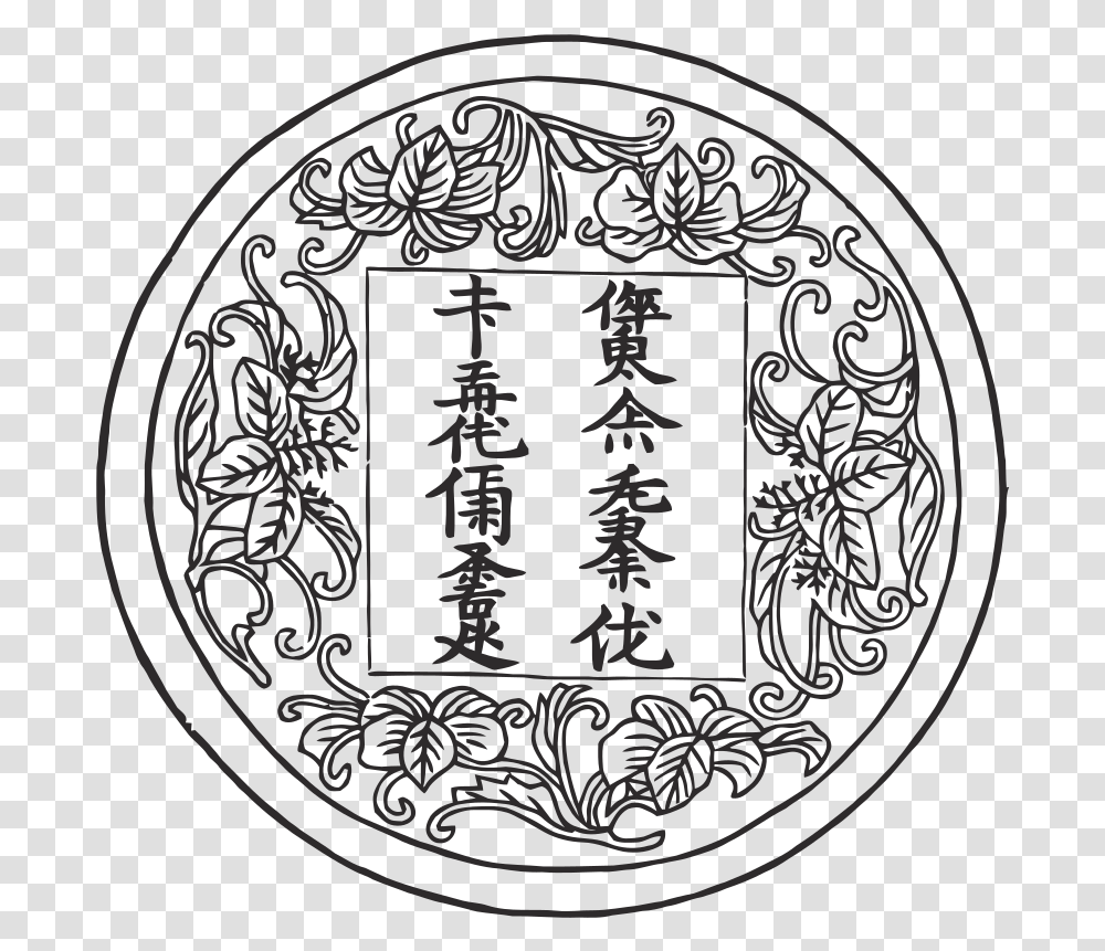 Language Chinese Script Jin People Jurchen Bushells Jurchen, Rug, Logo Transparent Png